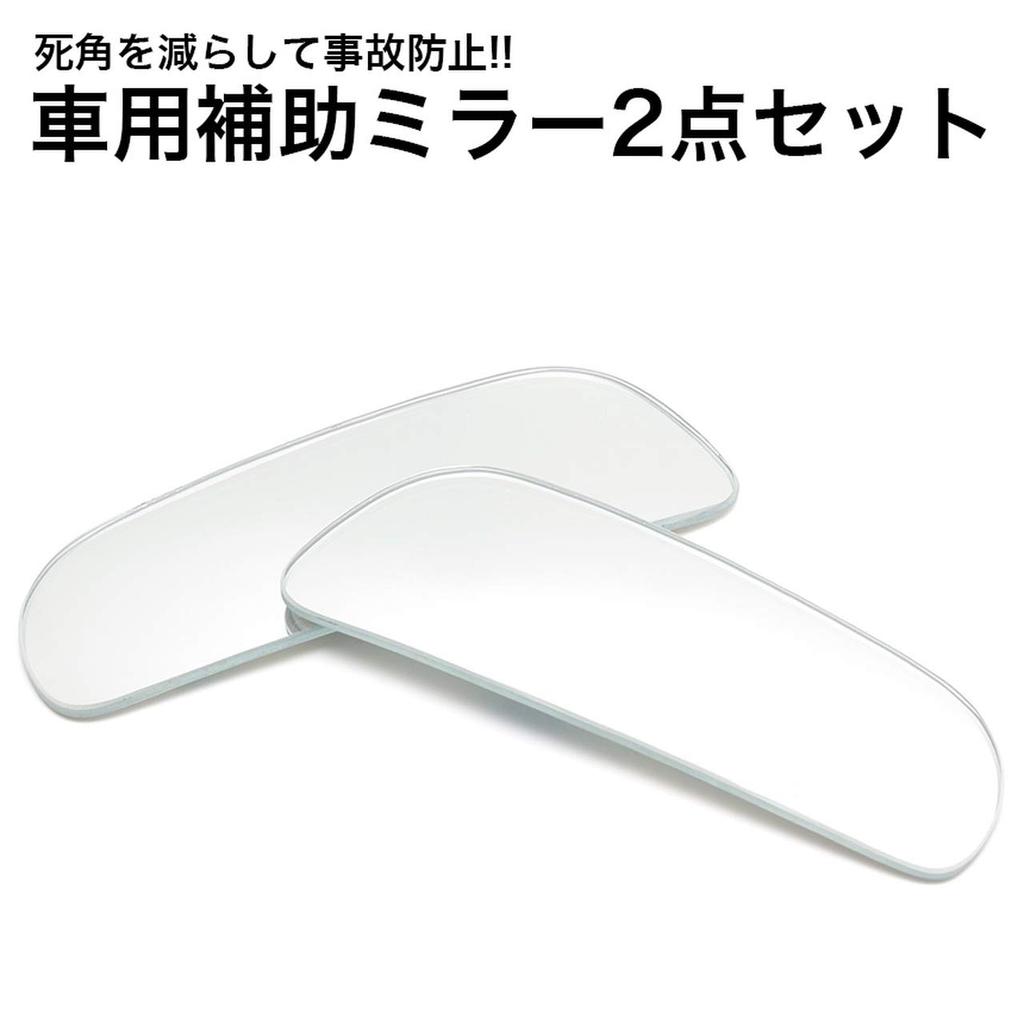 Goods Land Auto-Zusatz-Toter Winkel für Autos und Blinder Rückspiegel Rückspiegel Seite Rückspiegel Unfall [Set 2] Spiegel, Spiegel, 360-Grad verstellbar,