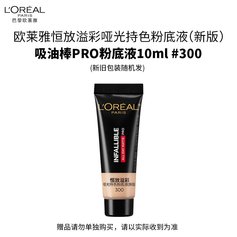 

Тональная основа L Oréal Oil-Control PRO
