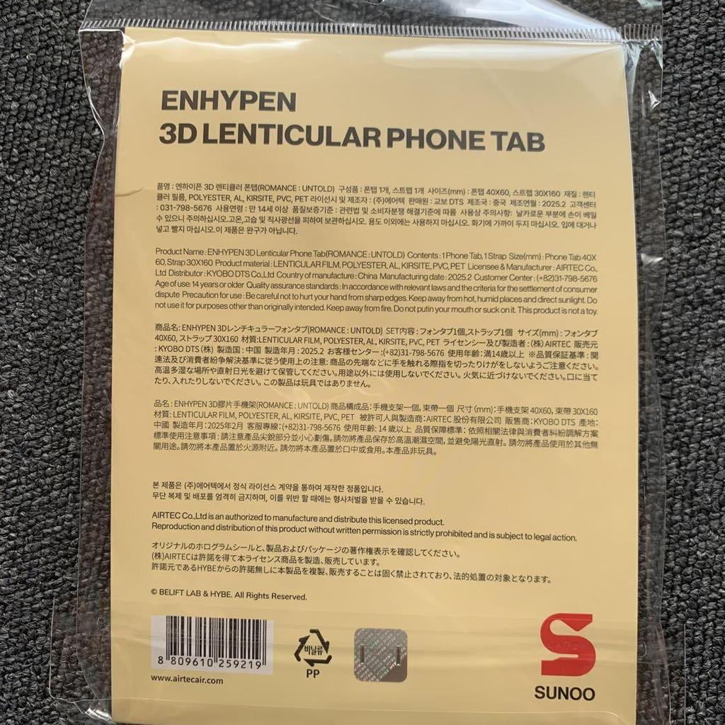 [USED] ENHYPEN 3D LENTICULAR PHONE TABSUNOO