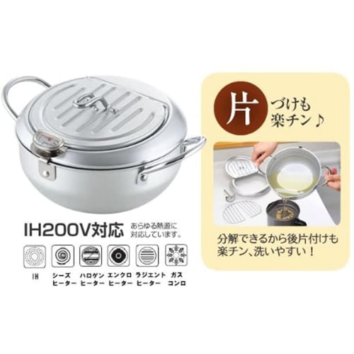 Mirakutei II 20cm Tempura Pot with Lid (with Thermometer) SJ1024
