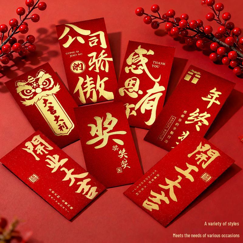 Elegant Thank You Red Envelopes for Company Annual Meetings - Premium Hot Stamping Employee Rewards