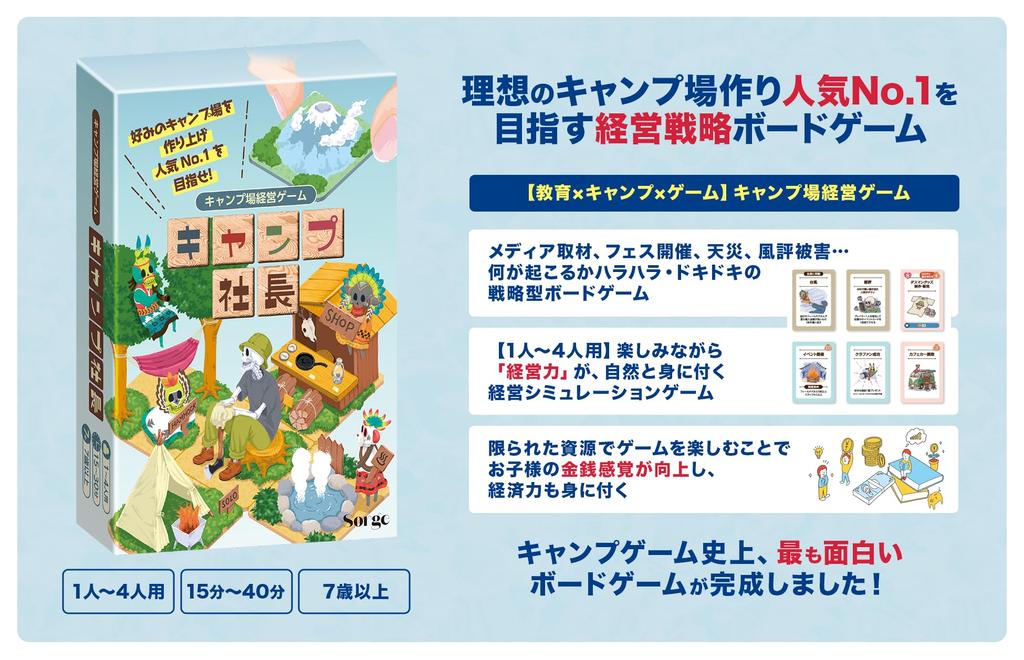 Camp President Board Game for ages 7 and Management Strategy Game Board Game Education (1-4 players, 15-45 minutes, up)