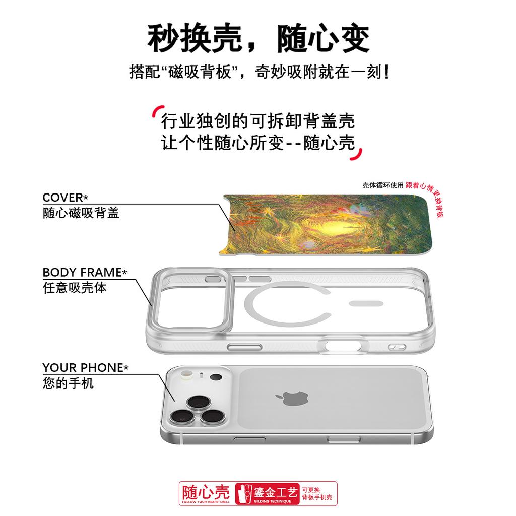 Applicable to Apple 17 mobile phone case, advanced sense 16 replaceable back plate 15promax magnetic mobile phone case, dream entrance