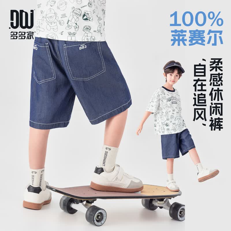 Boys  Lyocell Breathable Casual Shorts 130