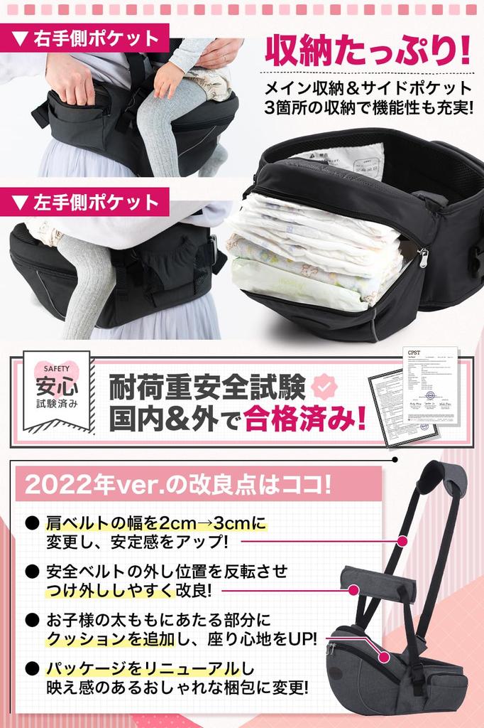 Coperta by Childcare Hip Seat Baby Carrier Model with Safety Belt and Japanese Coperta Baby Carrier for Newborns [Recommended Workers] [Improved