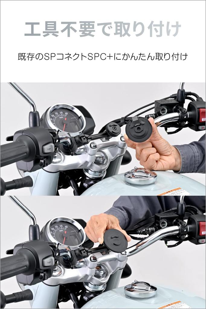 SP Connect Daytona Bike Mount Optional Magnetic MagAlign Adapter 61015 (SPC+)