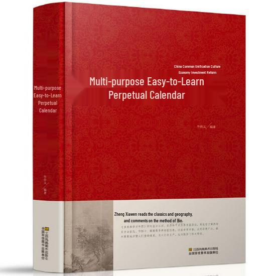 Chinese Traditional Wisdom Perpetual Calendar: 16-Volume Set