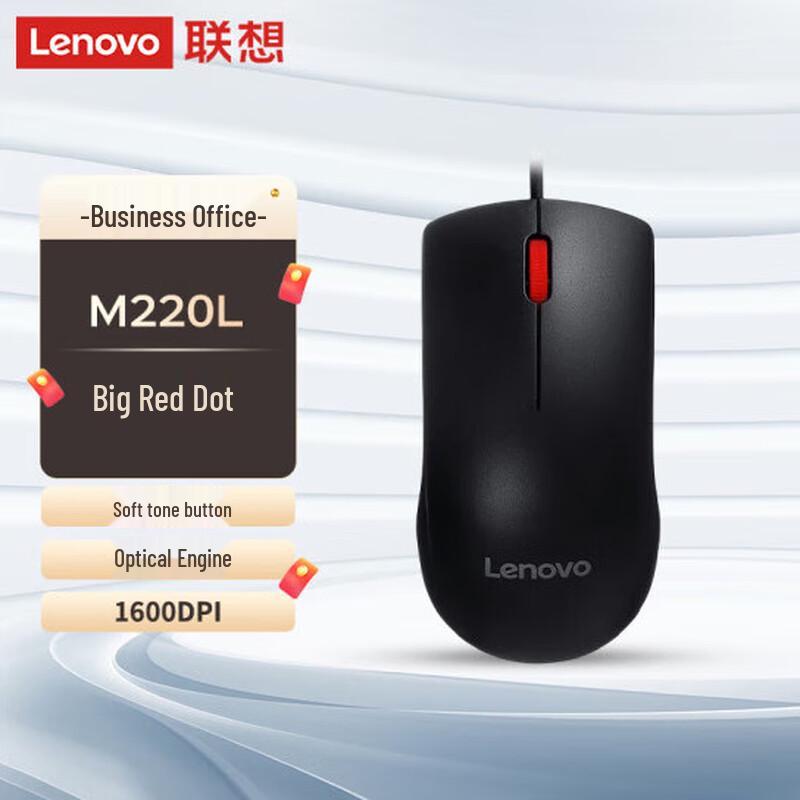 

Lenovo M220L Wired Silent Office Mouse