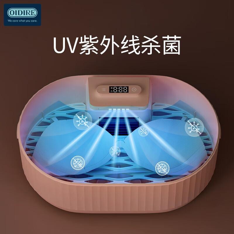 OIDIRE Underwear Dryer, Baby Clothes, Pants, Underwear Drying and Disinfection Machine, Household Small Dryer