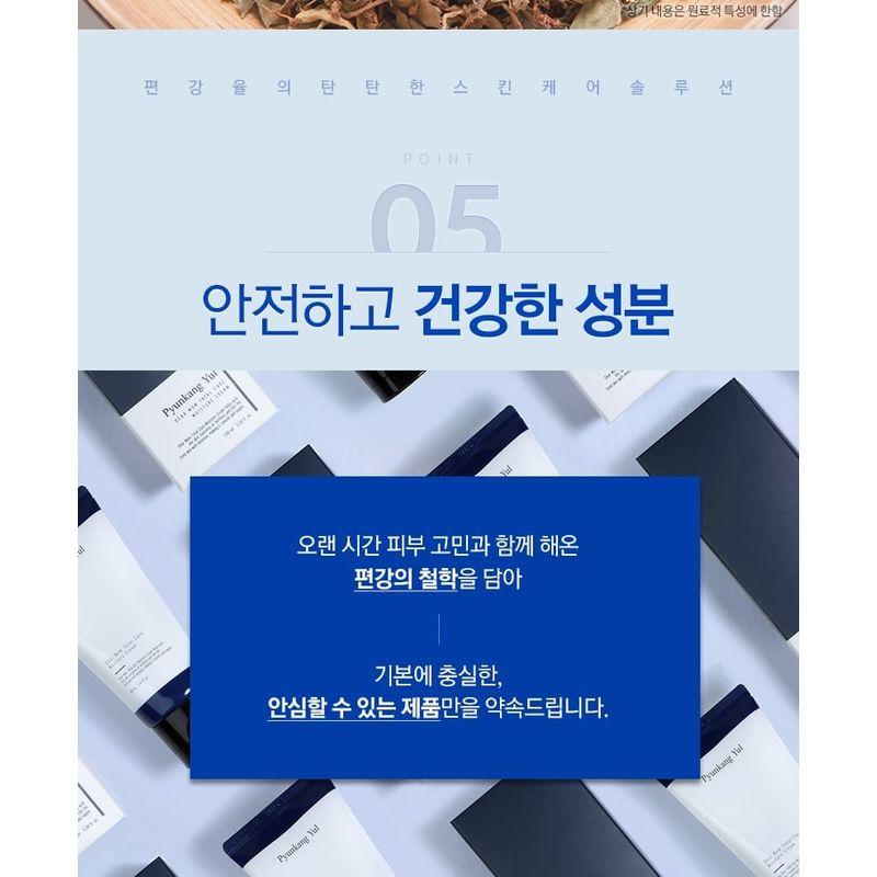 Pyunkang Yul - Dear Mom Total Care Moisture Cream