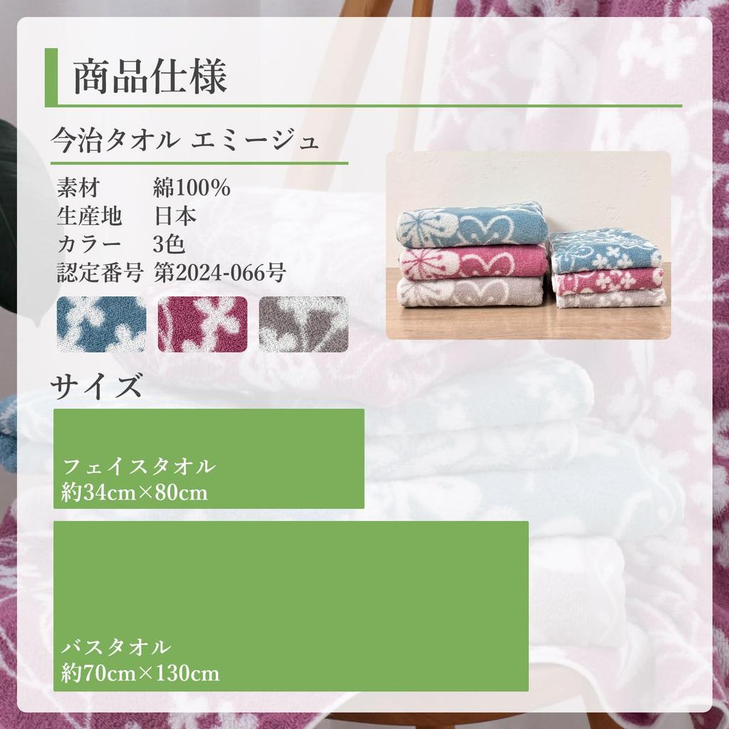 Imabari Emige Bath 70 X 130 1 Piece Towel, Pink, Cm,