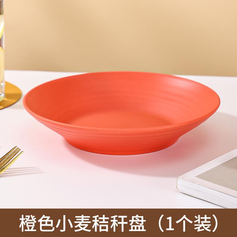

23 см Диск из пшеничной соломы Бытовая тарелка для закусок и фруктов Внешняя торговля Утолщенная тарелка против падения Посуда оранжевый