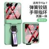 Case For Samsung Galaxy Z Flip 7 6 5 Screen Hinge All-Inclusive Protective Glass Film Hand Finger Strap Ring Spring Axis Cover