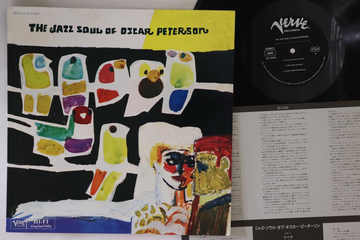 

LP Record OSCAR PETERSON - Jazz Soul Of Oscar Peterson MV2098 VERVE 1976 Japan Jazz