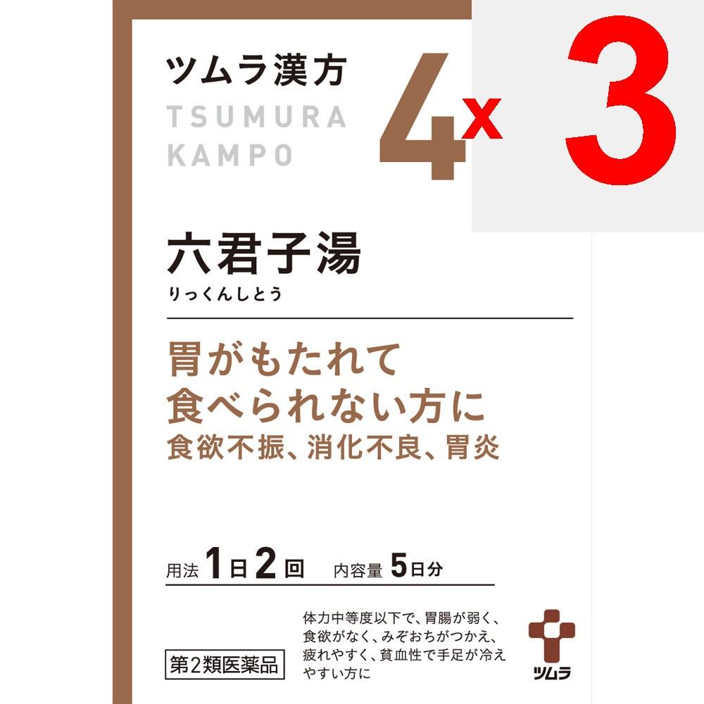 Tsumura Rikkunshito Extract Granules, 10 Packets Kampo Medicine (Tsumura) Chinese Medicine Indications: For Individuals with Moderate To Low Physical