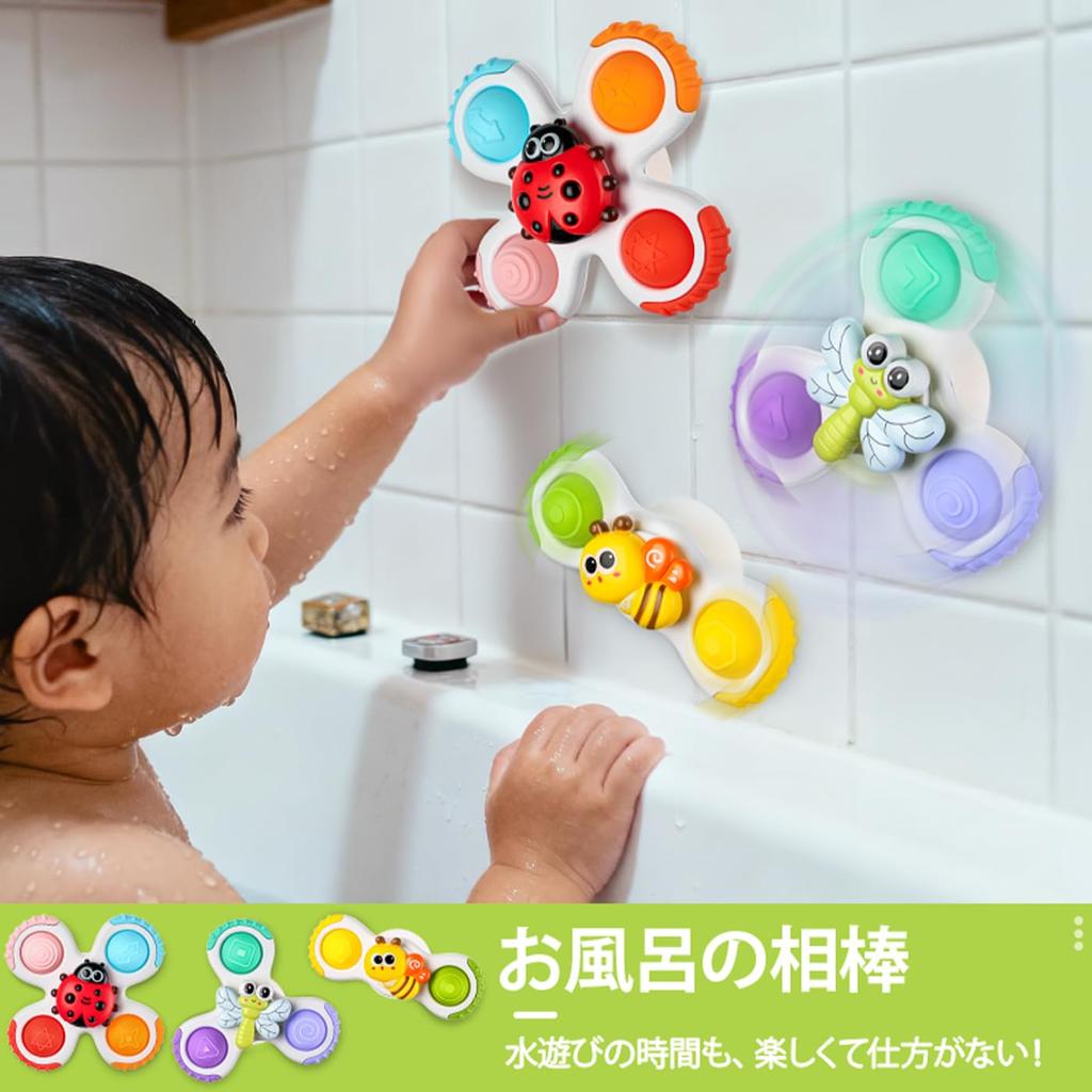 ALASOU Baby Hand Spinner Suction Cup Bath Toy 1-3 Years Toddler Christmas Birthday Gift Portable Educational Toy Boys Girls