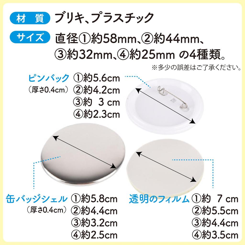 ZERONOWA Can Badge Parts Kit, Handmade Can Badge Set, Materials, Original Badges, 100 Pieces (25mm)