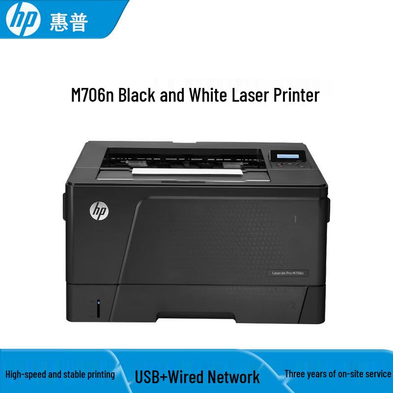 HP M706n A3 Mono Laser Printer CN Plug (adapter Included)