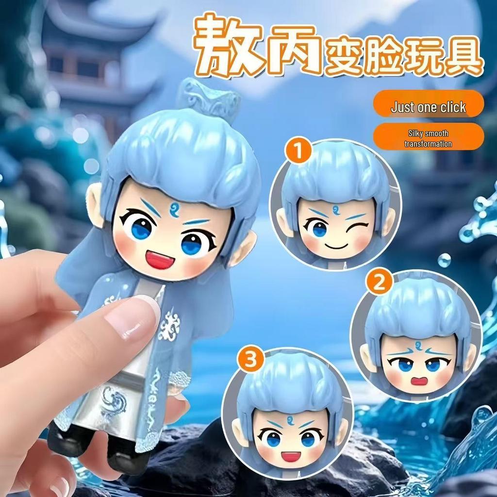 Nezha Emoji Face-Changing Toy Pendant: Fun & Creative Decompression Ornament