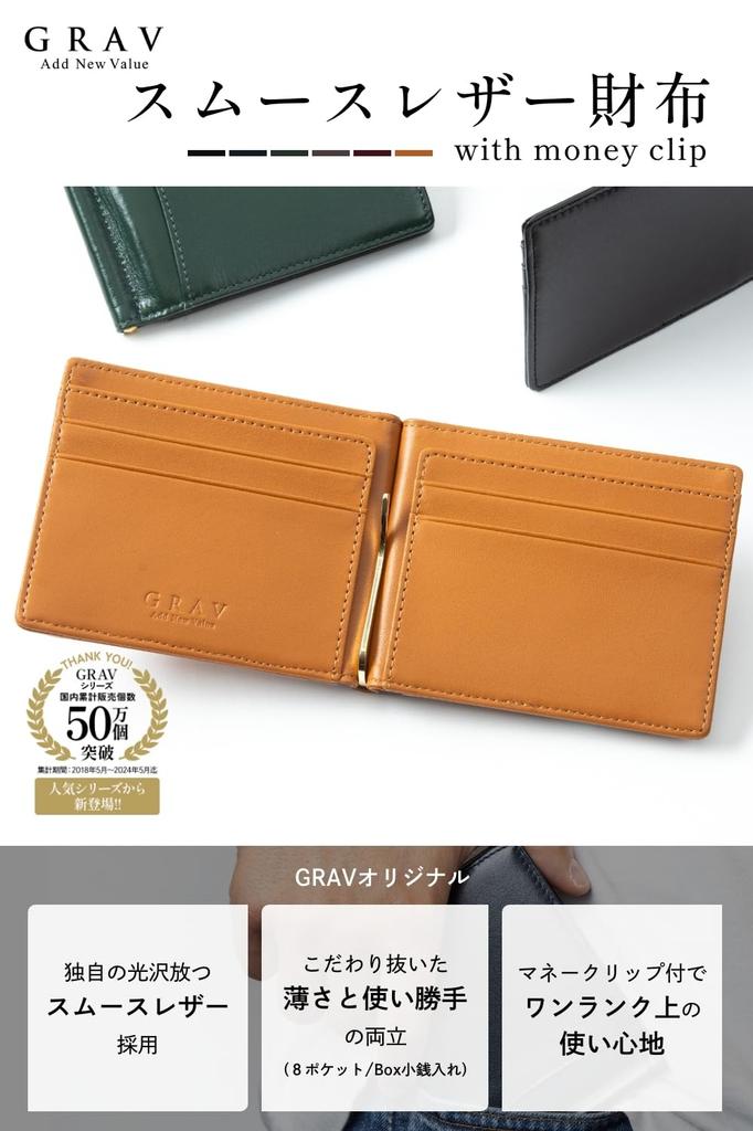 Brieftasche mit Geldscheinfach Echtes Leder in Begin Magazin Juli Münze Leichte Geldbörse mit externem [GRAV] Herren-Clip, [Ausgabe im Fokus] Brieftasche,