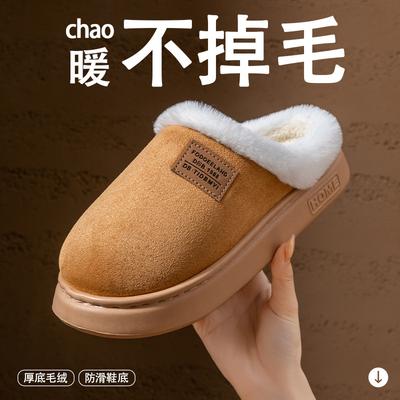 Thick-soled Plush Winter Cotton Slippers Cotton Shoes Non-slip Household Slippers 2025 Warm and Plush Home