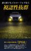 YOURS LED Fog Lamp Replacement Bulbs for Toyota Crown 220 Series, L1B, Yellow 3000 K (Total 2400 lm)