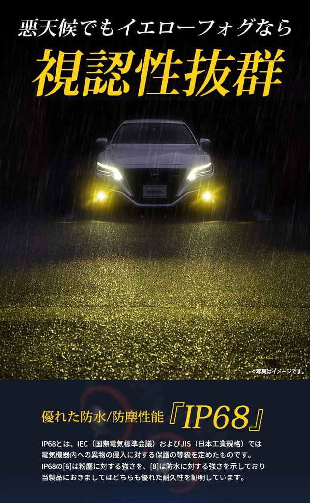 YOURS LED Fog Lamp Replacement Bulbs for Toyota Crown 220 Series, L1B, Yellow 3000 K (Total 2400 lm)