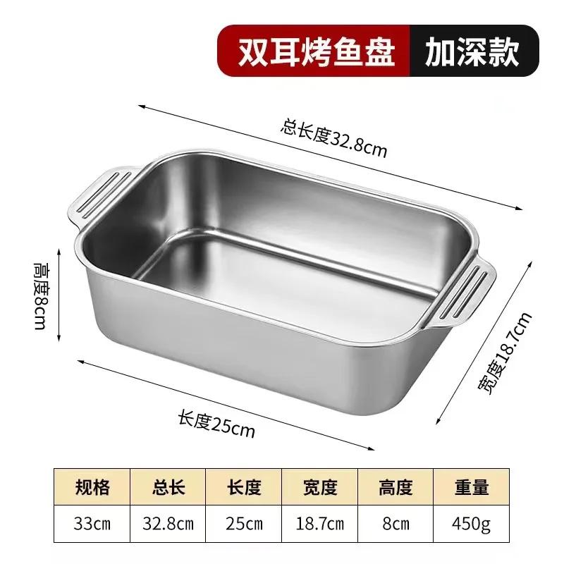 Stainless Steel Grilled Fish Dish Rectangular Seafood Dish Household Deep Dish Commercial Baking Tray