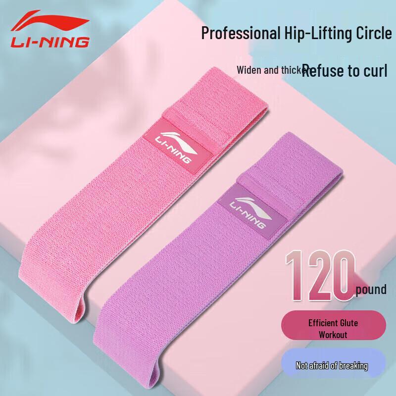 Li-Ning Elastic Fitness Band 105-120 jin