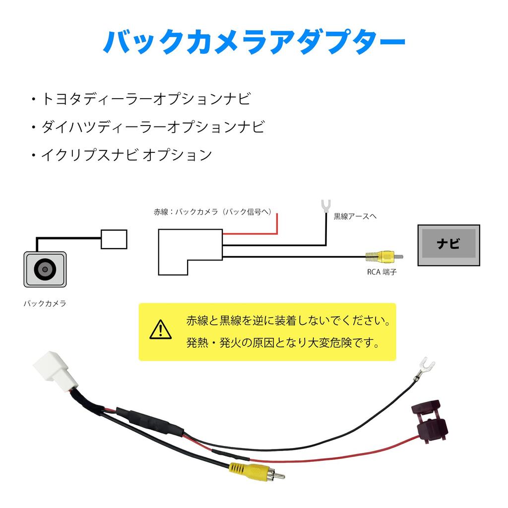 OTORAM Compatible/Replaceable Toyota Daihatsu Eclipse Rear Camera Connector To External Navigation System Rear Camera