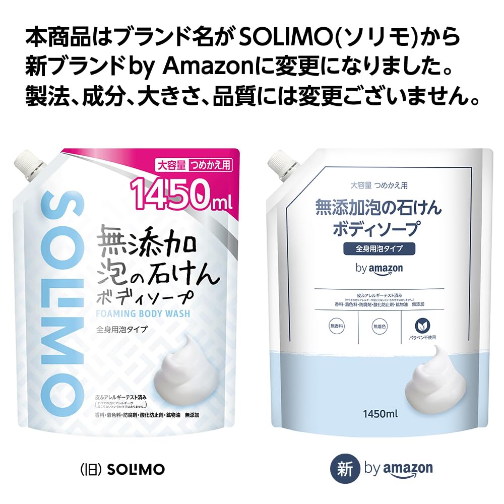 By Amazon Foam Soap Body Soap Large Capacity Refill 1450ml Additive-free (SOLIMO)