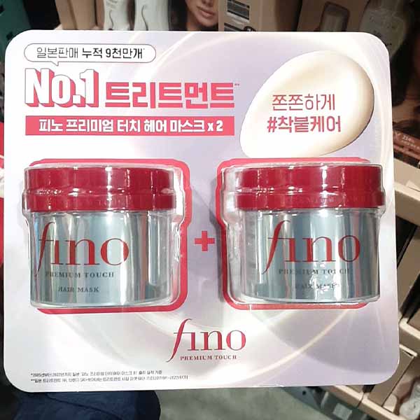 Fino Premium Touch Intensive Hair Mask Cream 230g x 2 Packs