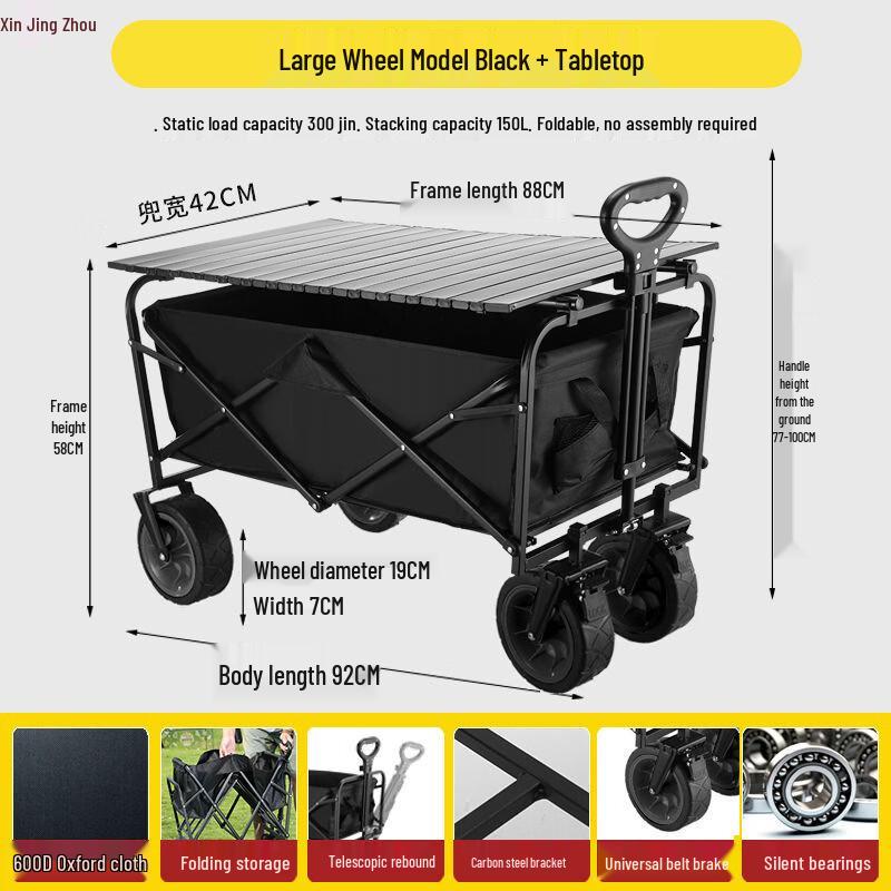 Xin Jing Zhou Foldable Outdoor Utility Cart