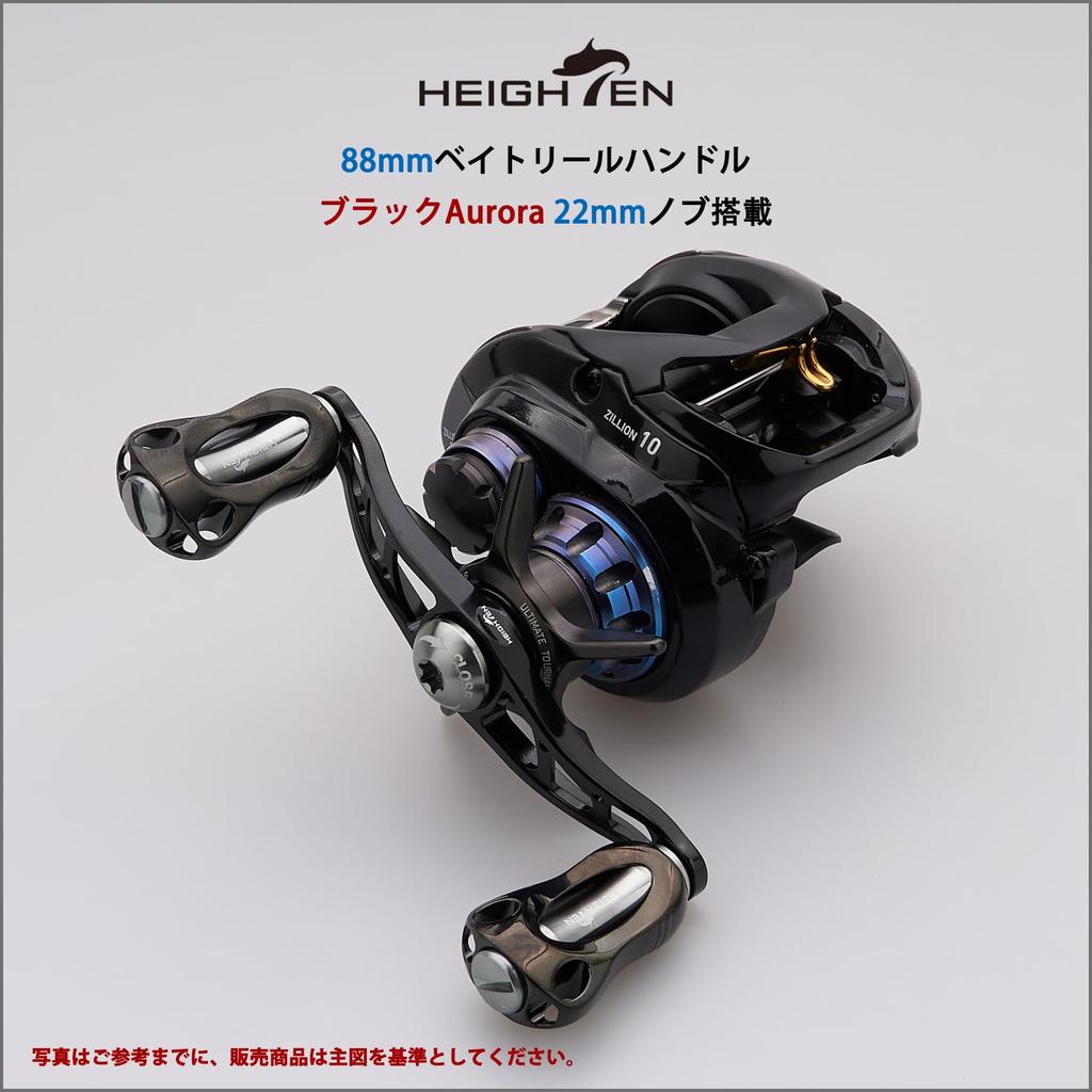 HEIGHTEN 22mm Reel Handle Knob, 8.8g, for Shimano and Daiwa Type A and Type S Aurora Series (Black & Gunmetal) (845)