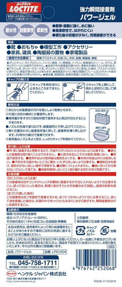 LOCTITE Power Gel Super Strong Instant Adhesive, Multi-Purpose, 4g, LPG-004, Pack of 10