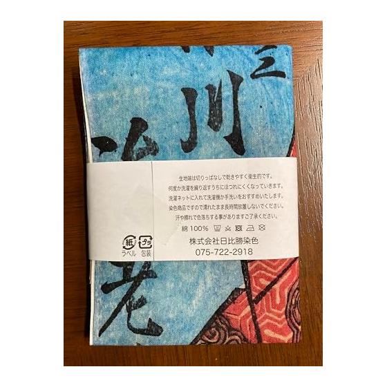 Utagawa Kunisada Ukiyo-e Tenugui Towel - Featuring Saito Dosan (Ichikawa Ebizo) - Japanese Tenugui Cotton 100% - 84cm x 35cm - Made in Japan - Kabuki