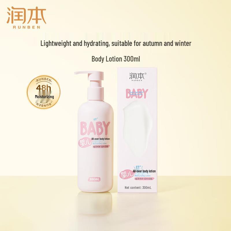 

RUNBEN Baby Moisturizing Lotion