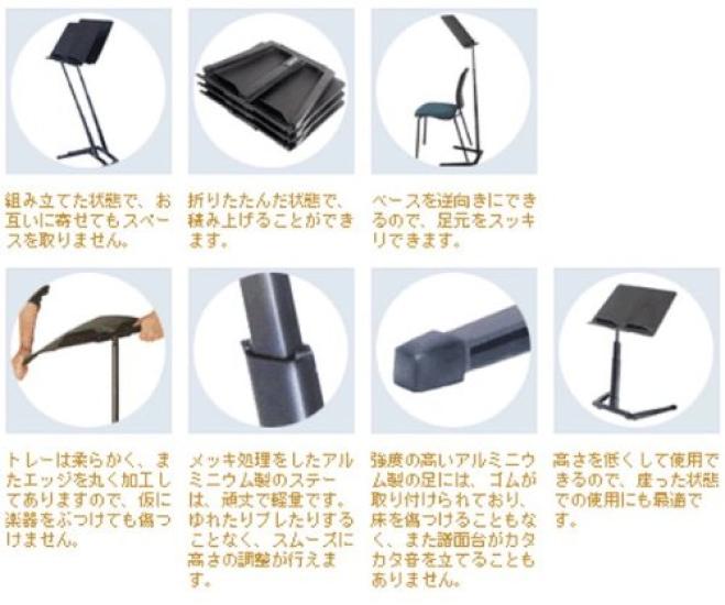 RAT Stands Folding Music Stand Jazz STAND II