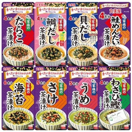 Marumiya Ochazuke All 8 Types Set (NoriSakeUmeWasabi KatsuoShellfish DashiYuzu Scented Tai DashiTarakoSalmon Mentaiko) Family Zipper Breakfast IIDAYS
