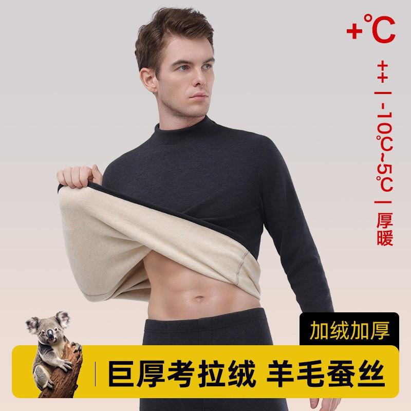 Extra Thick Wool Silk Thermal Underwear Set Men Women Winter Base Layer Long Sleeve Top Pants