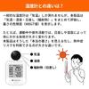With JIS Black Ball Type Heat Stroke Index Meter Heat Prevention Temperature Humidity Alarm Function Heat Stroke Meter Black Ball Type Compliant with