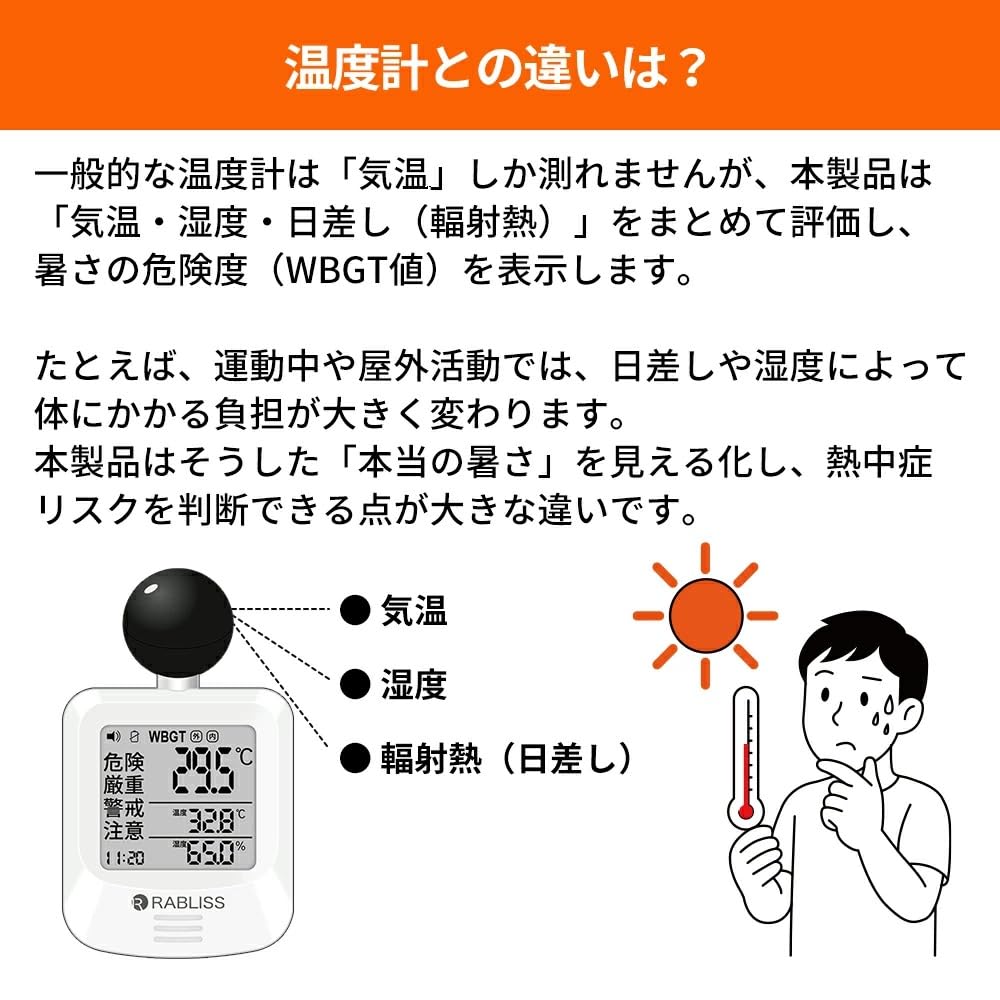 with JIS Black ball type heat stroke index meter Heat prevention Temperature Humidity Alarm function Heat stroke meter Black ball type Compliant with