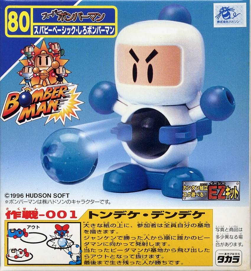 Super Super B Basic Shiro Bomberman B-Daman