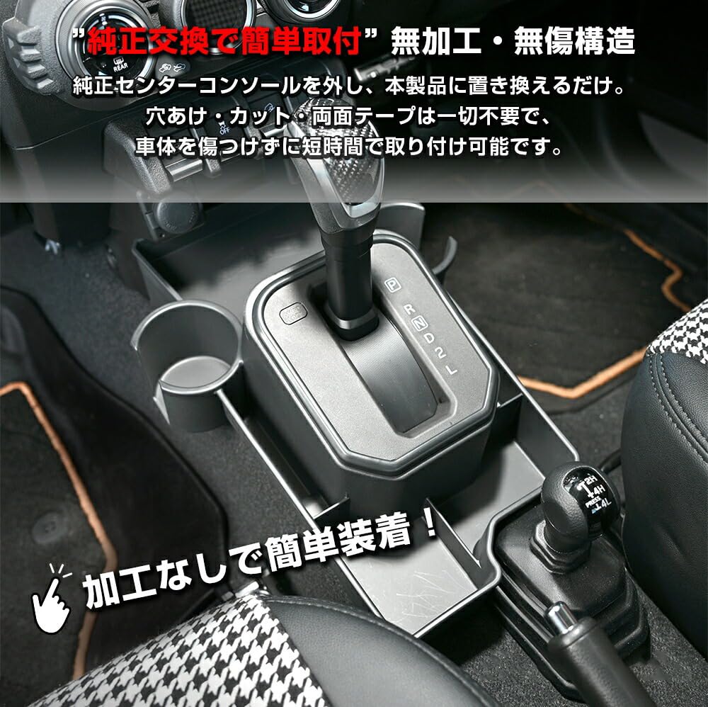 Floor Console Center Console Drink Holder for Jimny JB64W Sierra JB74W Nomad JC74 Automatic Genuine Includes 2 Additional Cup Large Storage Interior