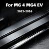 For MG 4 MG4 EV 2022-2026 Front Rear Door Sill Protector Threshold Strip Anti-kick Guard Panel Waterproof Pad