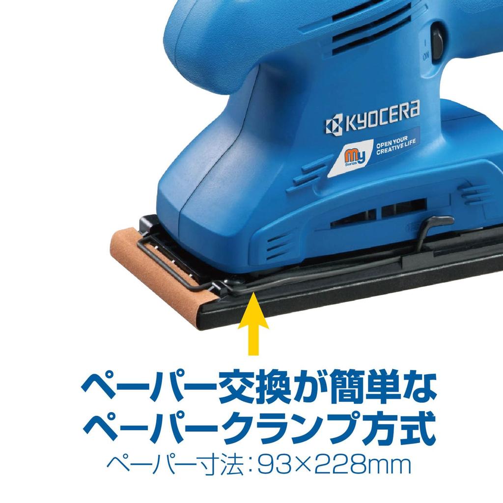 Kyocera 93 x 636452A Paper 93 x Pad 91 x Rotation kg (formerly Ryobi) MS-30B Sander, 228mm, [Easy-to-grip, easy-to-use entry-level machine] size