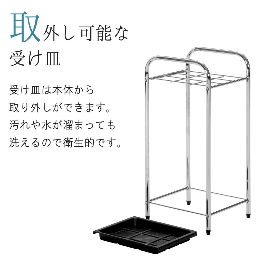 Fujiboeki Umbrella Stand, Holds 15 Umbrellas, 47.5cm Wide X 28.5cm Deep X 62cm High, Chrome, Assembly Required, Product Number: 95710