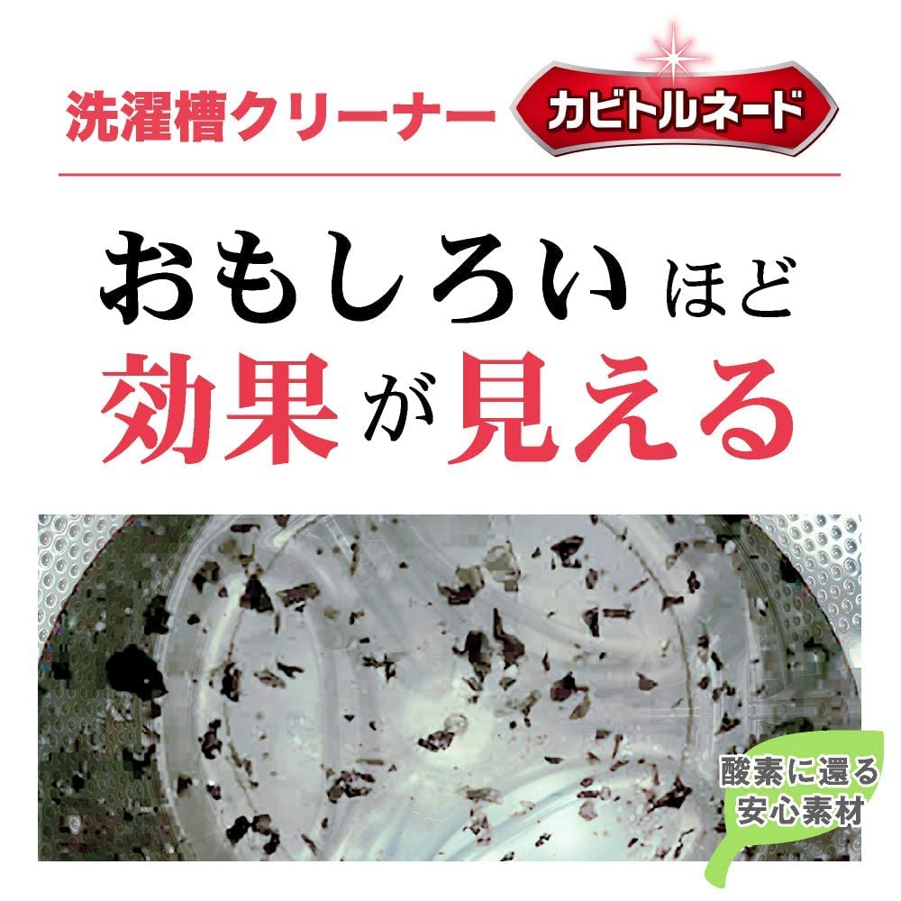 Mold Tornado Neo Washing Machine Drum Cleaner for Washers Mold from Washing Machine Sodium Percarbonate 1 Count Drum-Type [Eliminates Drums]