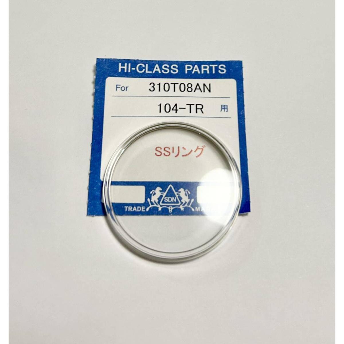 SEIKO General purpose plastic windshield 310T08AN 6145-8000,6146-8000,6105-8060