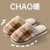 Cotton slippers women winter spring and autumn home use indoor warm non-slip home Cixi winter couple plush men